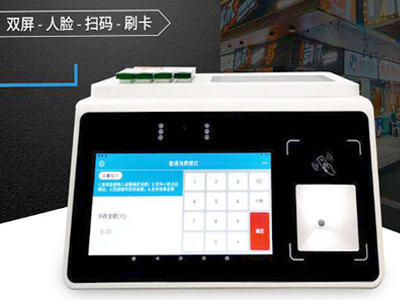 人脸消费机无线扫码售饭机